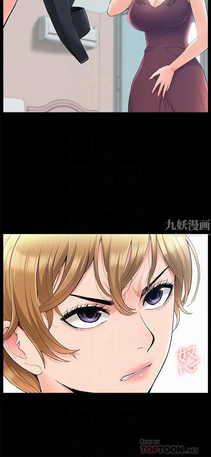 难言之隐第37话-娜美的逆袭