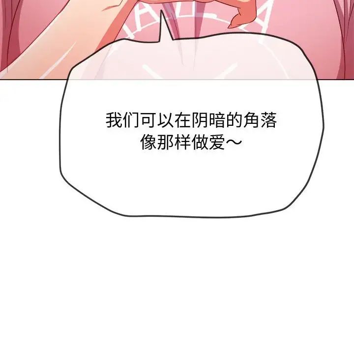 难缠小恶女第179话
