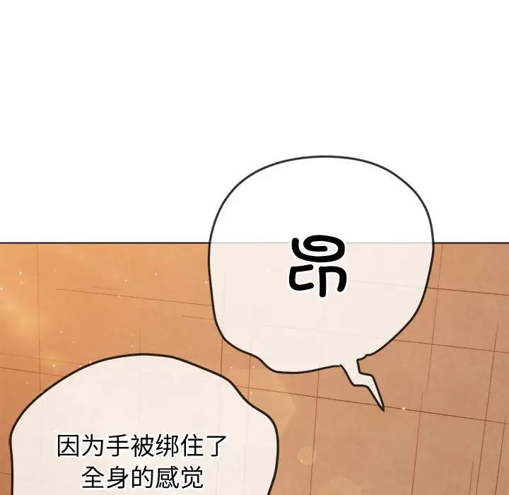 难缠小恶女第179话