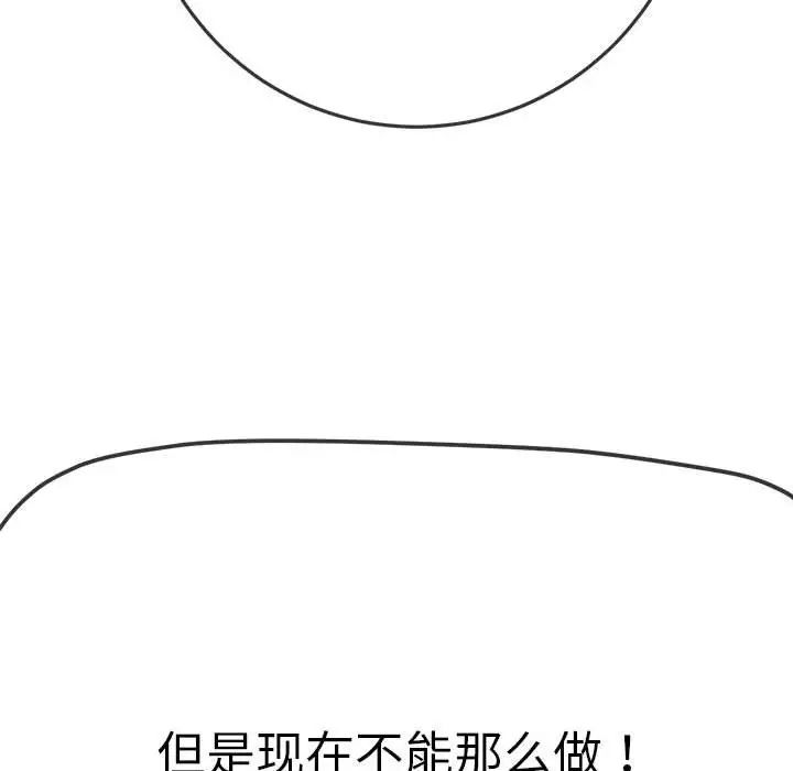 难缠小恶女第179话