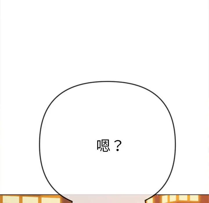 难缠小恶女第179话