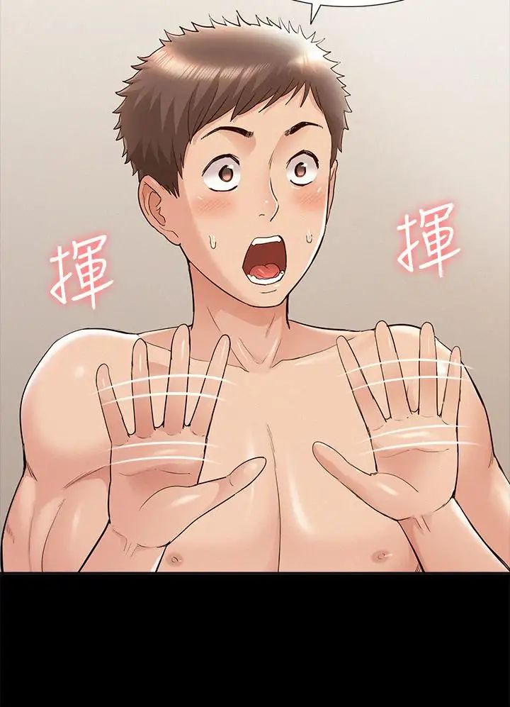 难言之隐第37话-娜美的逆袭