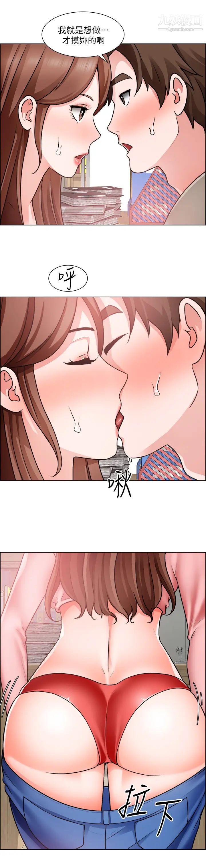 诚征粗工第30话-激情的午休时间