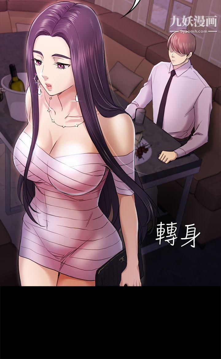 初恋陷阱第34话-夜晚的生意伙伴