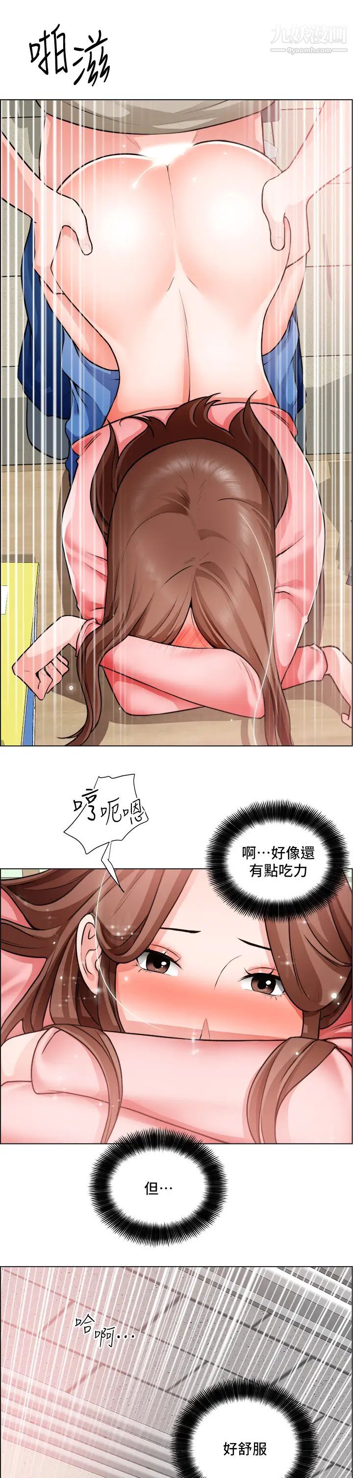 诚征粗工第30话-激情的午休时间