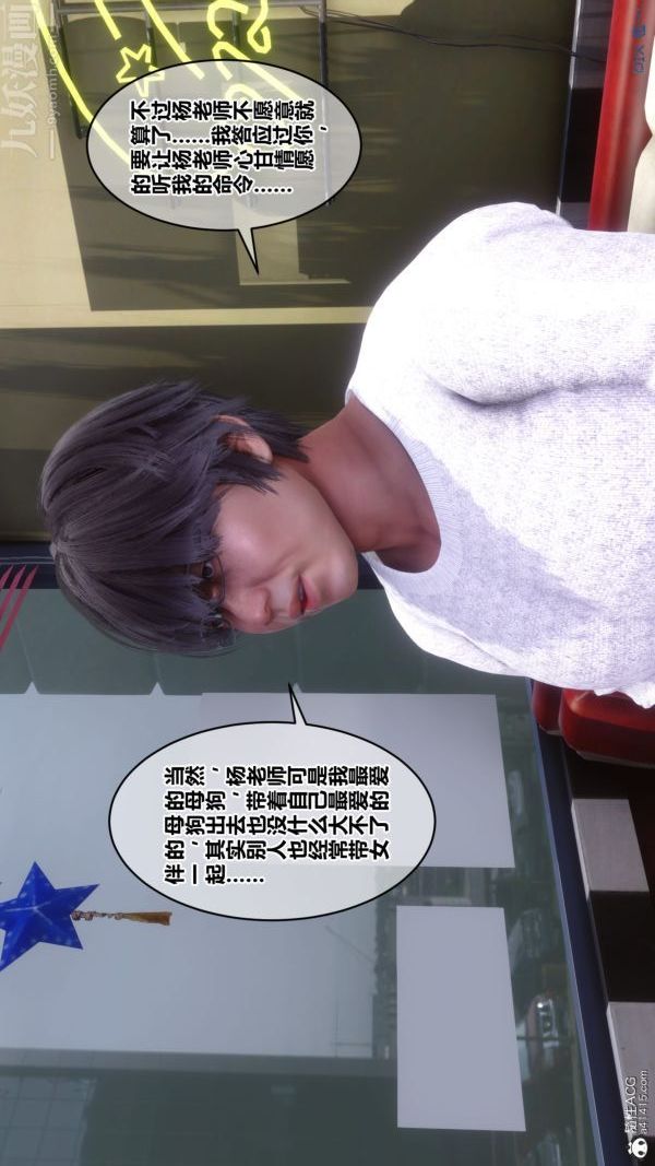 [3D]秘密第40章-02话