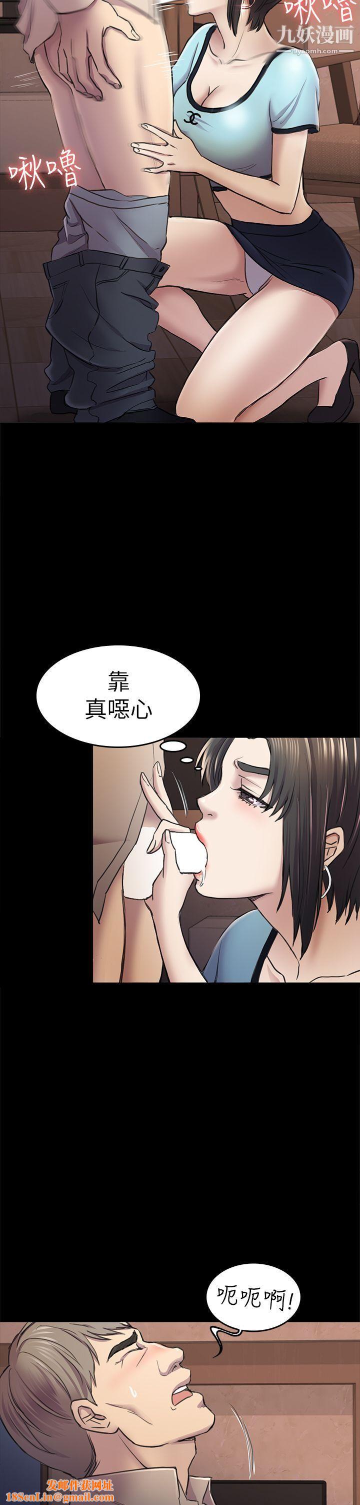 初恋陷阱第34话-夜晚的生意伙伴