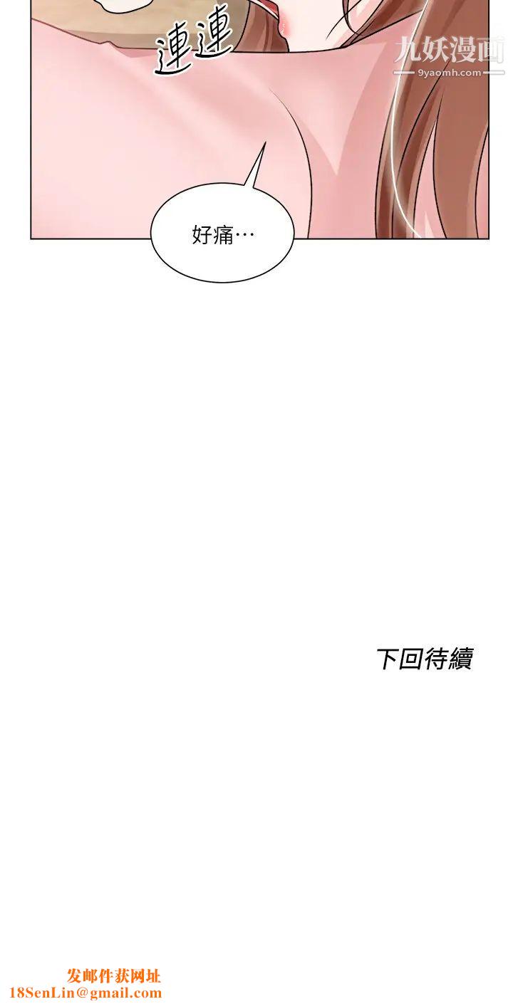 诚征粗工第30话-激情的午休时间