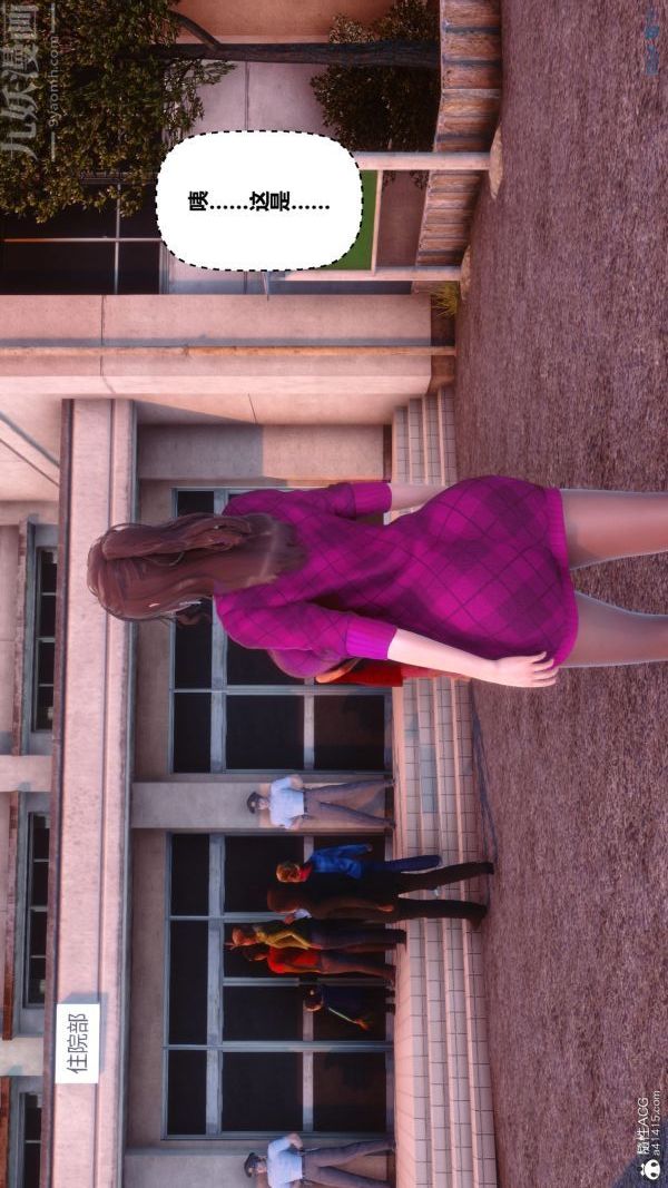 [3D]秘密第40章-02话