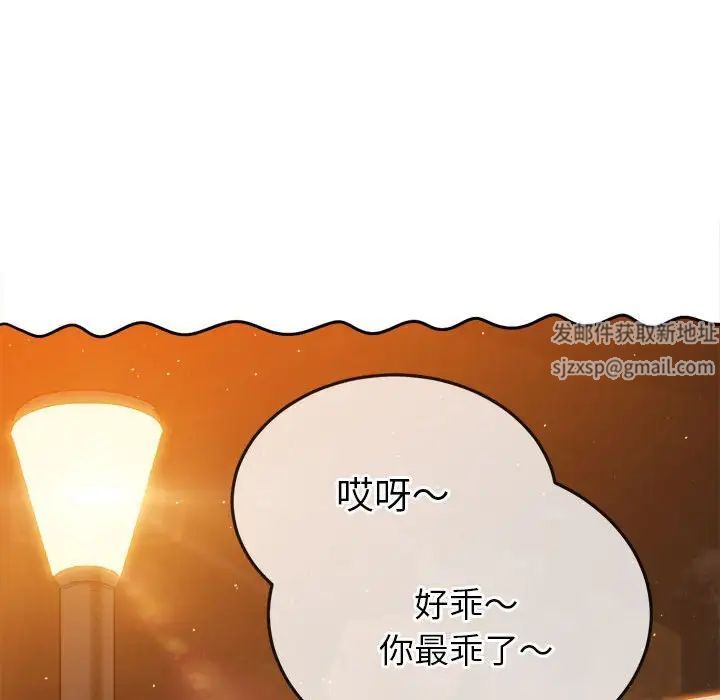 难缠小恶女第179话