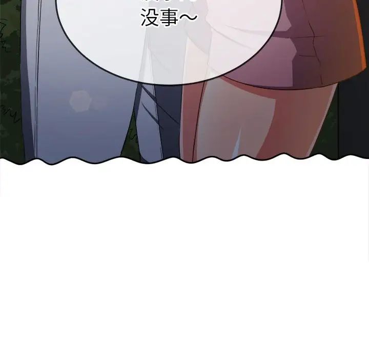 难缠小恶女第179话