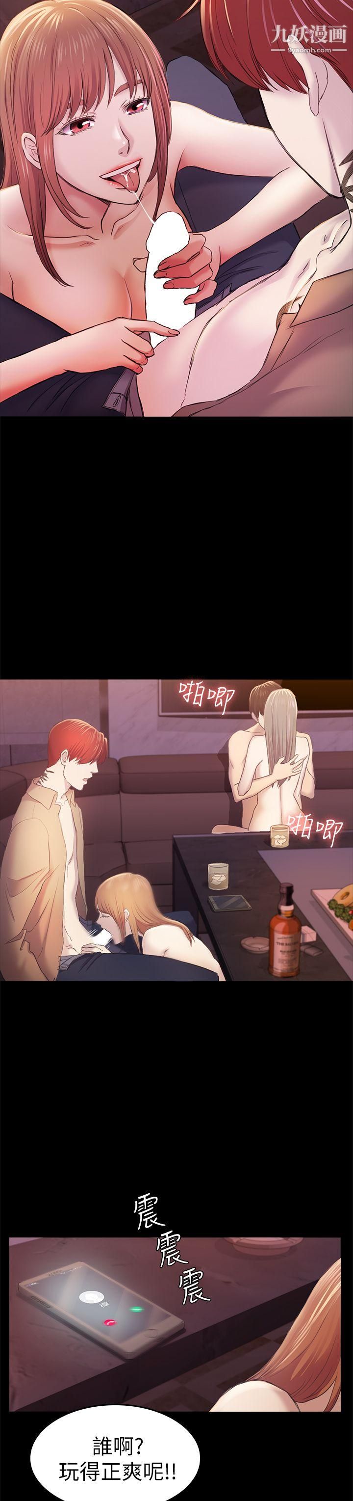 初恋陷阱第34话-夜晚的生意伙伴