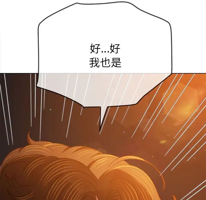 难缠小恶女第179话