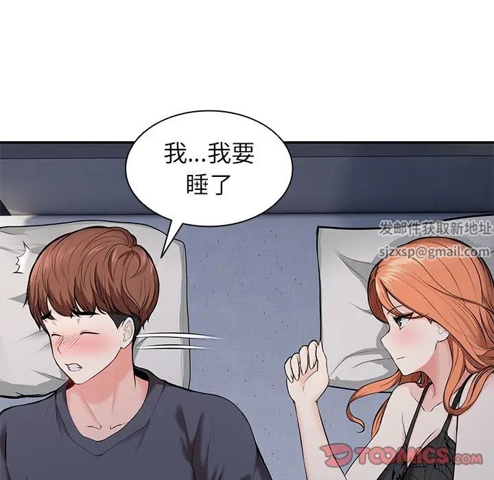 第一次失忆第20话