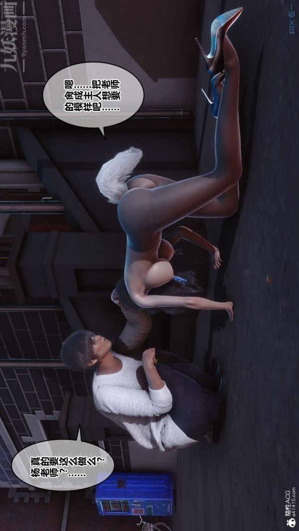 [3D]秘密第40章-02话