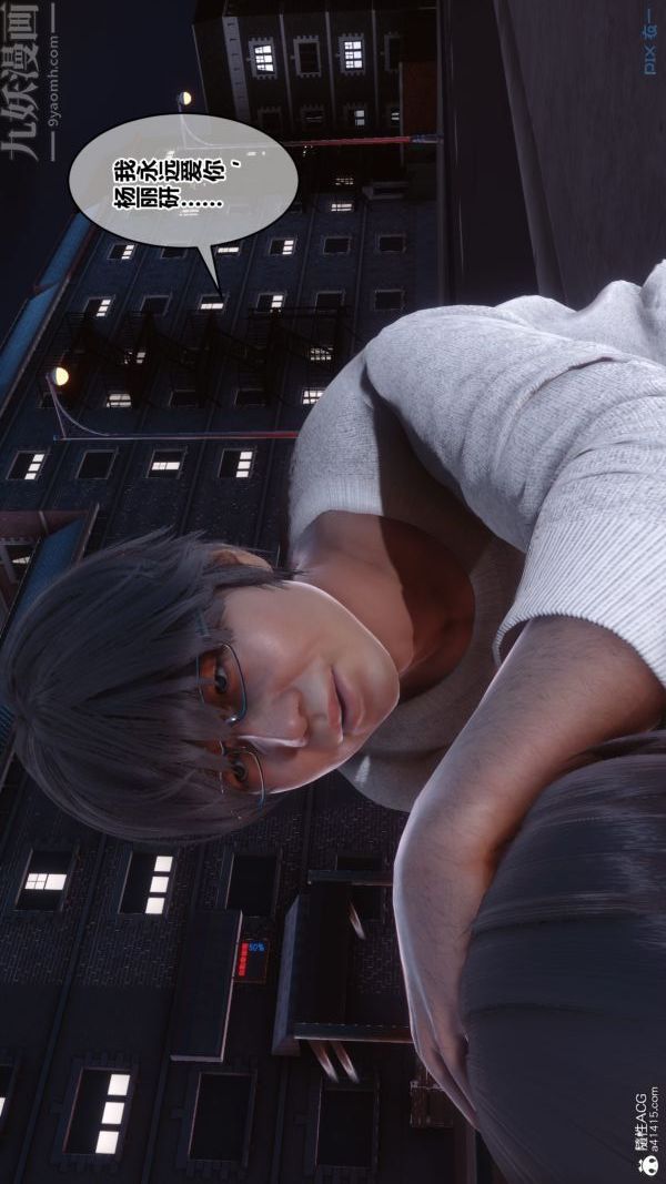 [3D]秘密第40章-02话