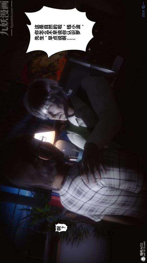 [3D]秘密第40章-02话