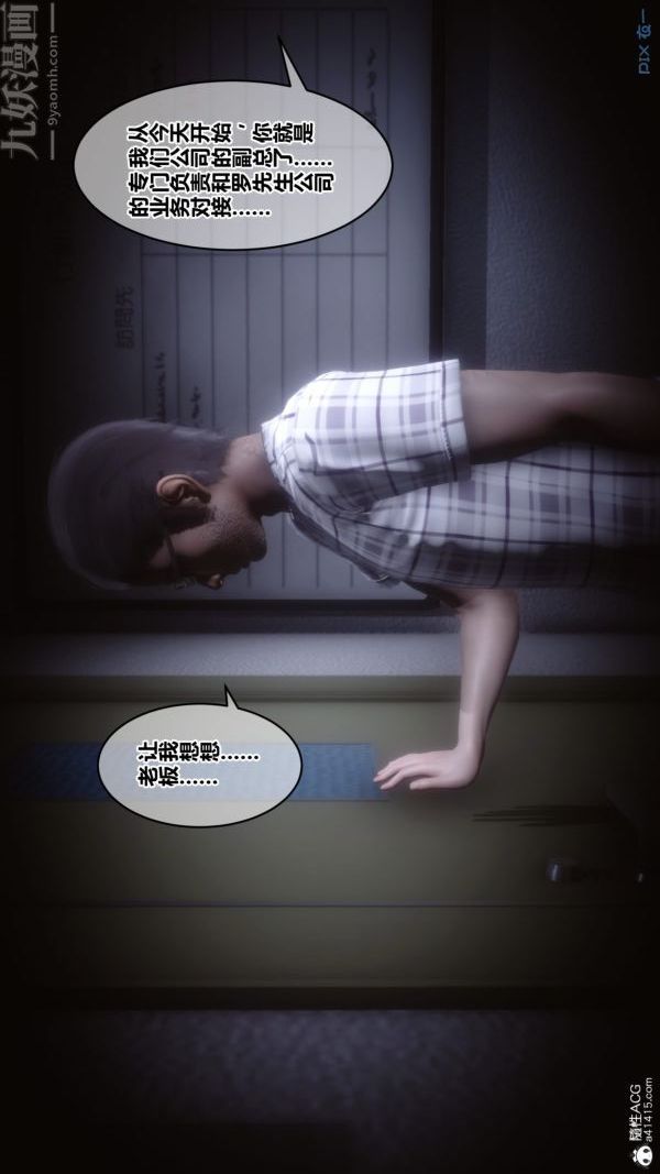 [3D]秘密第40章-02话