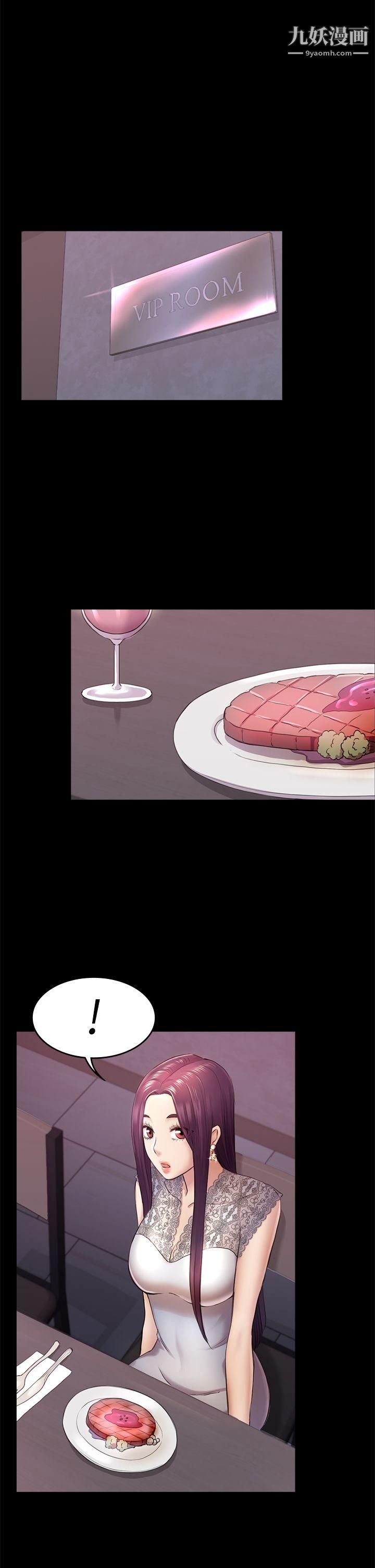 初恋陷阱第35话-V.I.P房