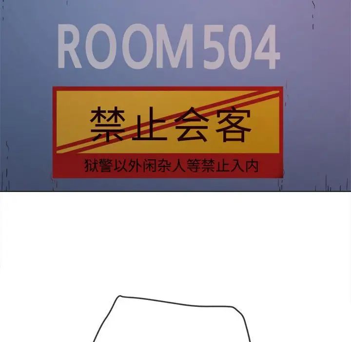 难缠小恶女第180话