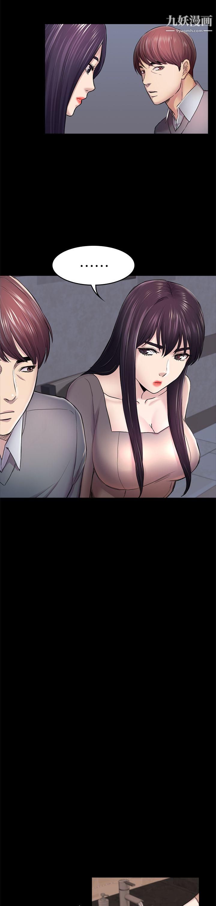 初恋陷阱第36话-会让你兴奋的事