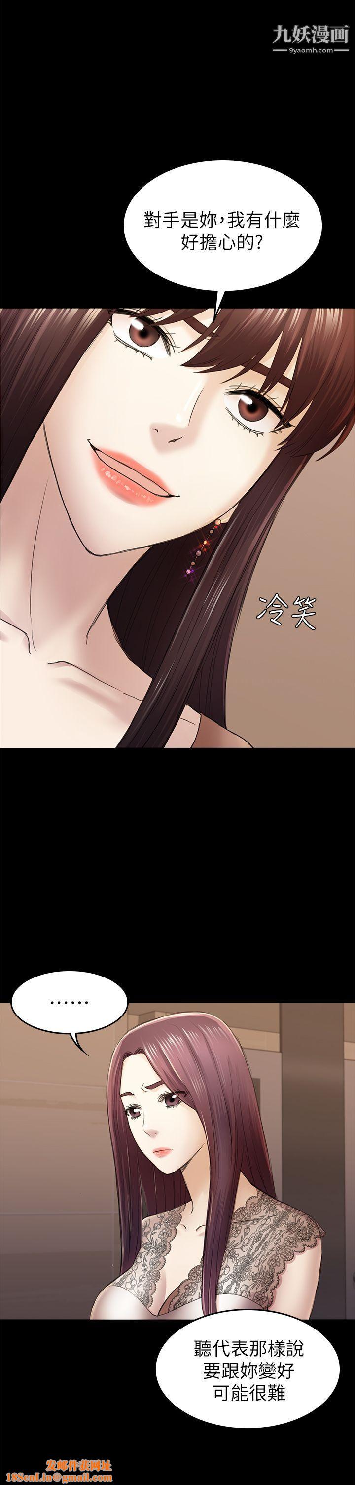 初恋陷阱第36话-会让你兴奋的事