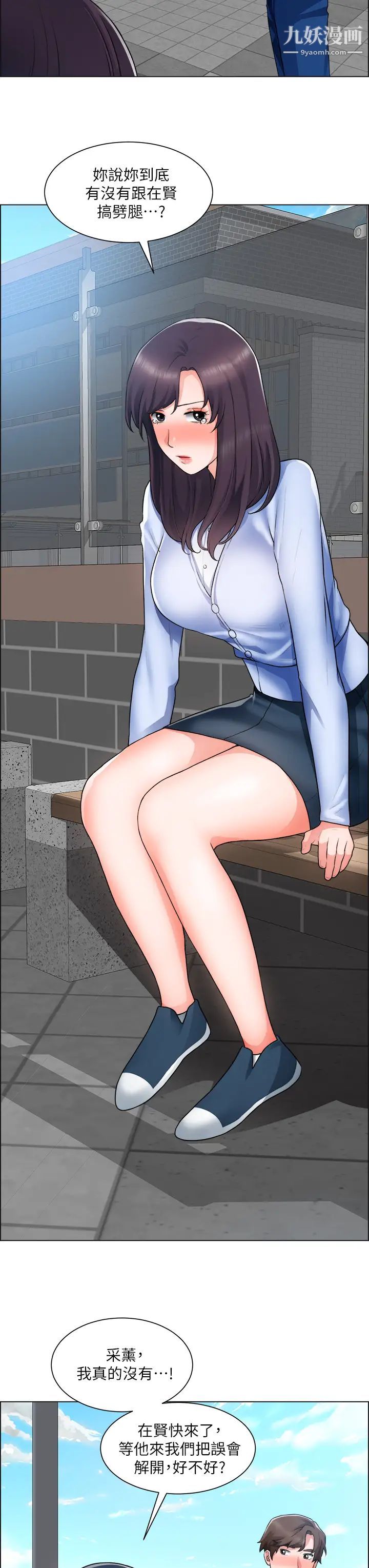 诚征粗工第33话-把第一次送给你