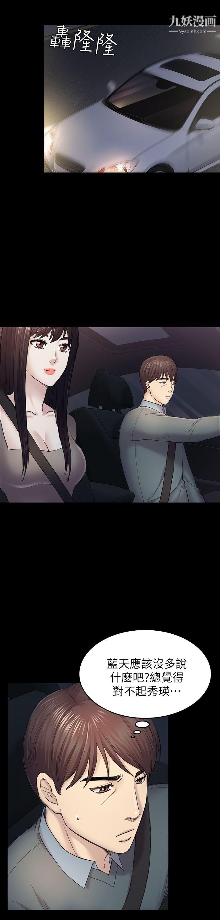 初恋陷阱第36话-会让你兴奋的事