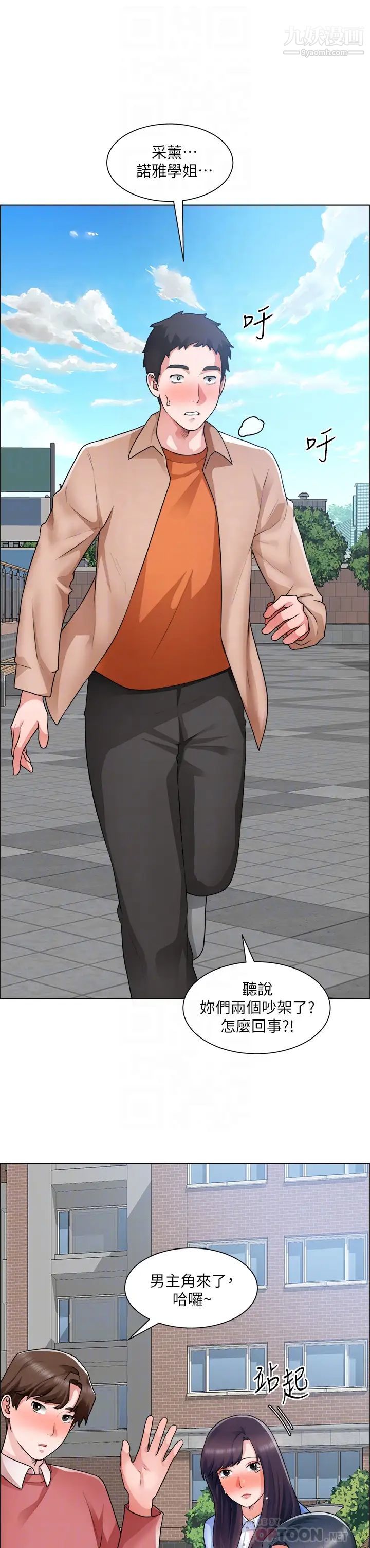 诚征粗工第33话-把第一次送给你