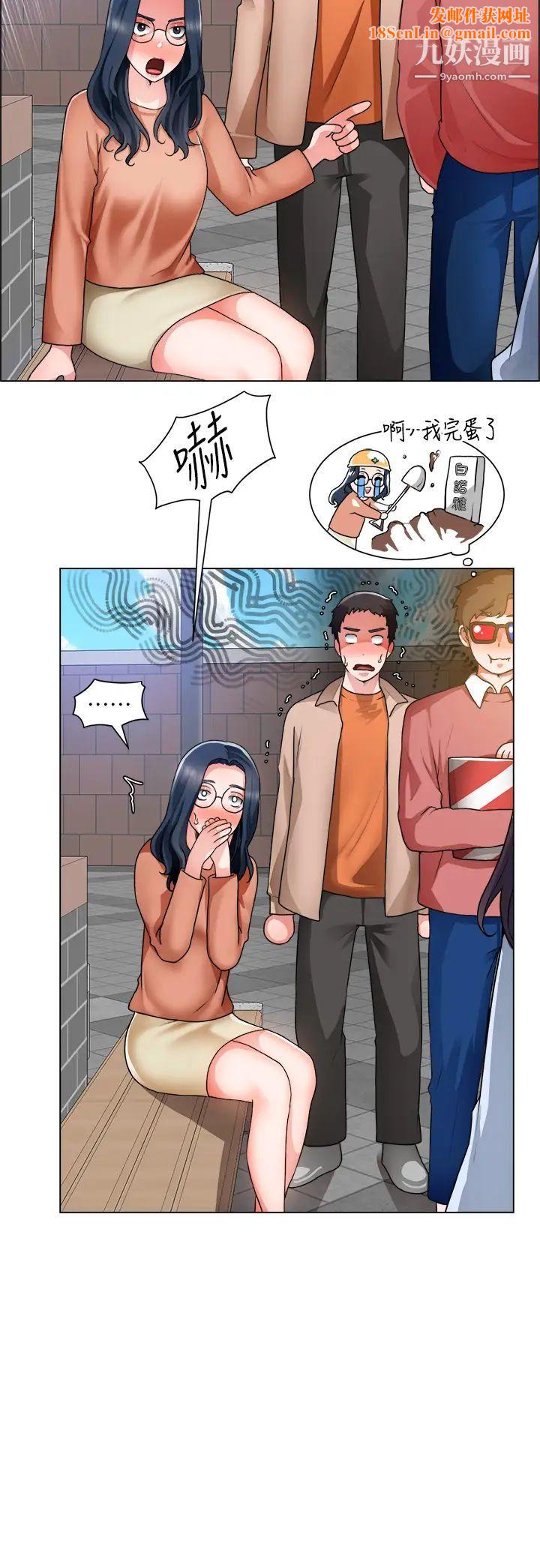 诚征粗工第33话-把第一次送给你