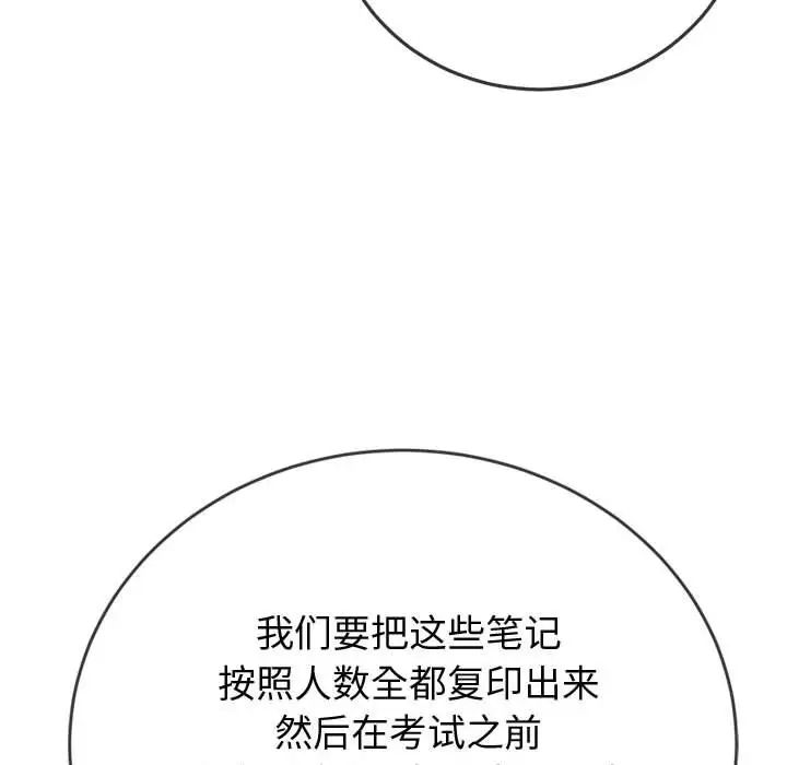 难缠小恶女第180话