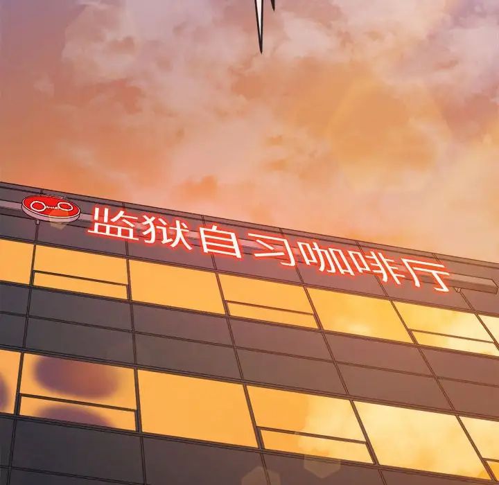 难缠小恶女第180话