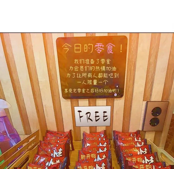 难缠小恶女第180话