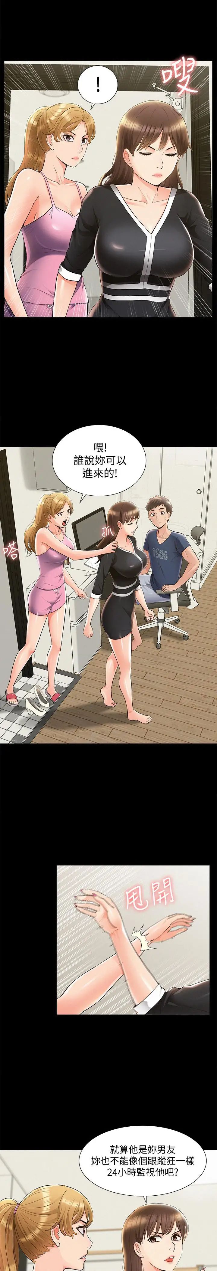 难言之隐第41话-闯进又廷房间的以然