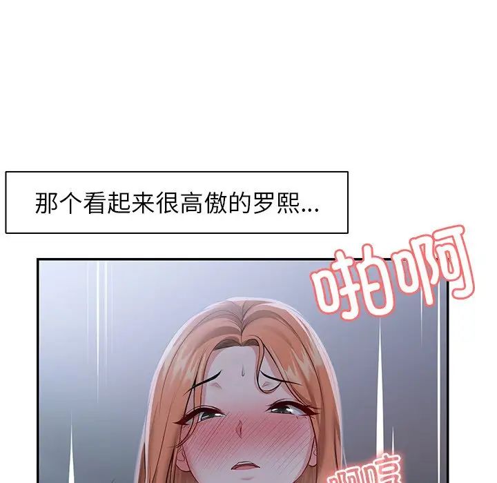 第一次失忆第21话