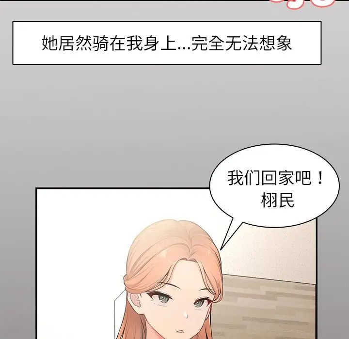 第一次失忆第21话