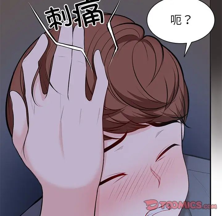 第一次失忆第21话