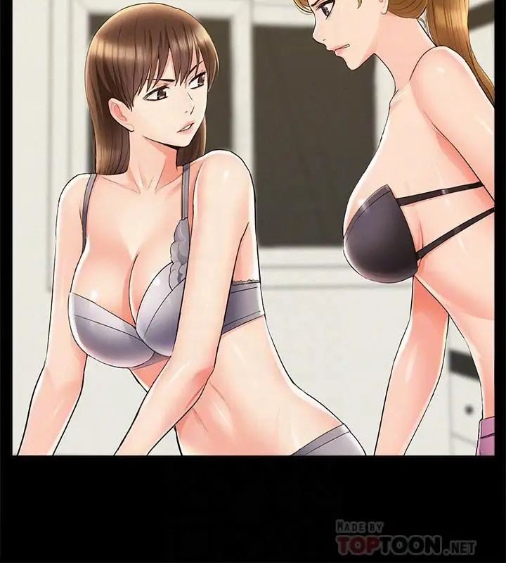 难言之隐第42话-一较高下