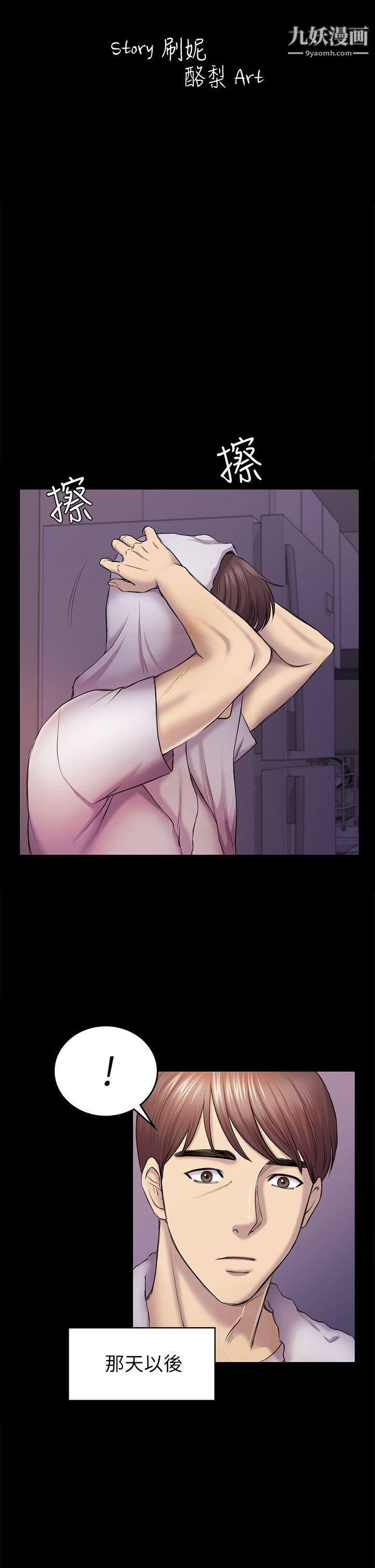 初恋陷阱第38话-秀瑛的执着