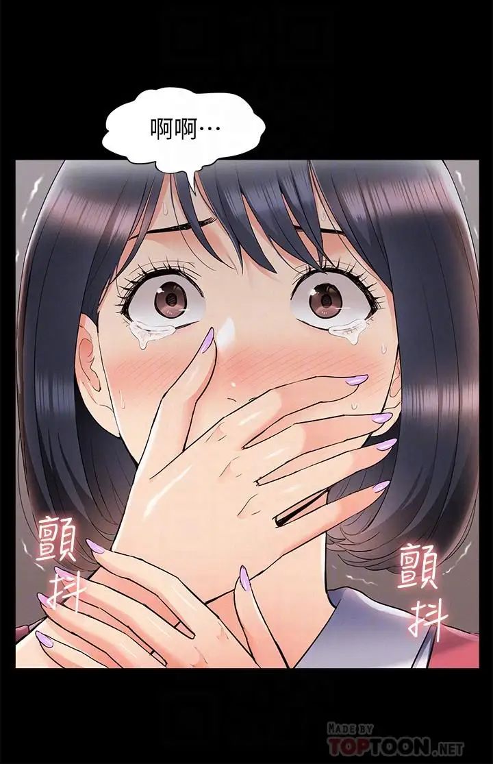 难言之隐第42话-一较高下