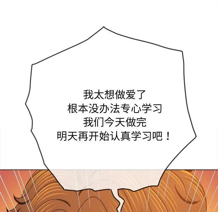 难缠小恶女第180话