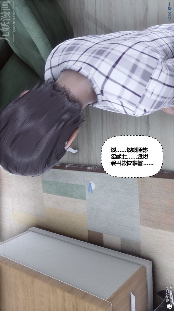 [3D]秘密第40章-03话