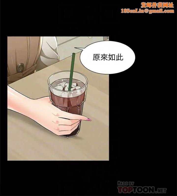 难言之隐第42话-一较高下