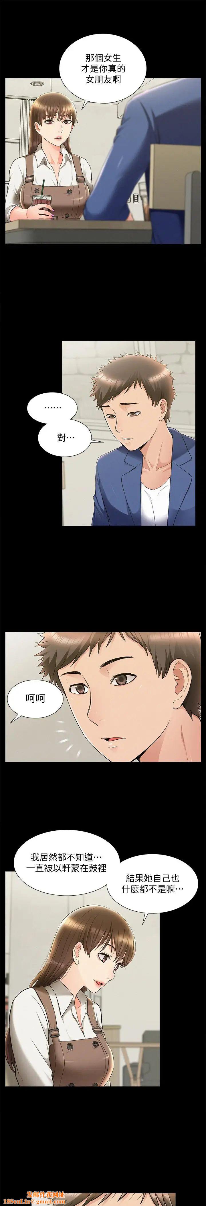 难言之隐第42话-一较高下