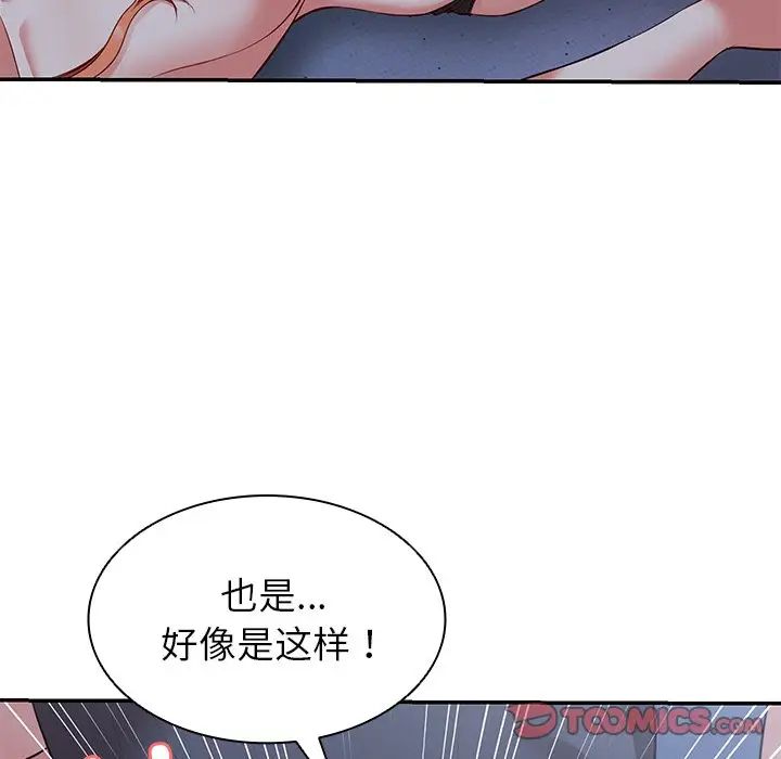 第一次失忆第21话