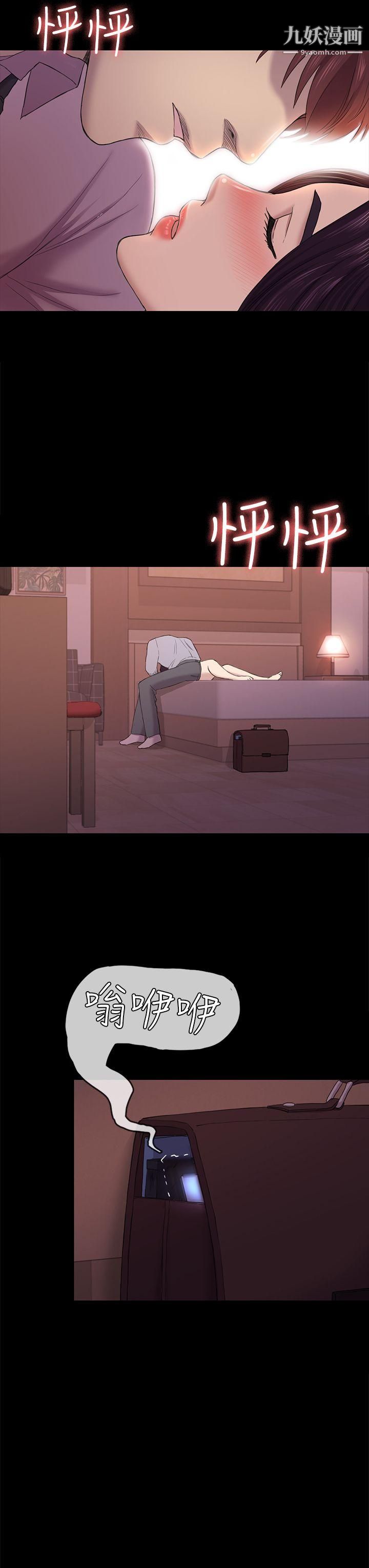 初恋陷阱第38话-秀瑛的执着