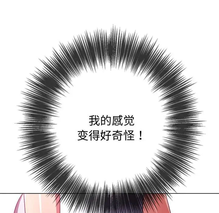 难缠小恶女第180话