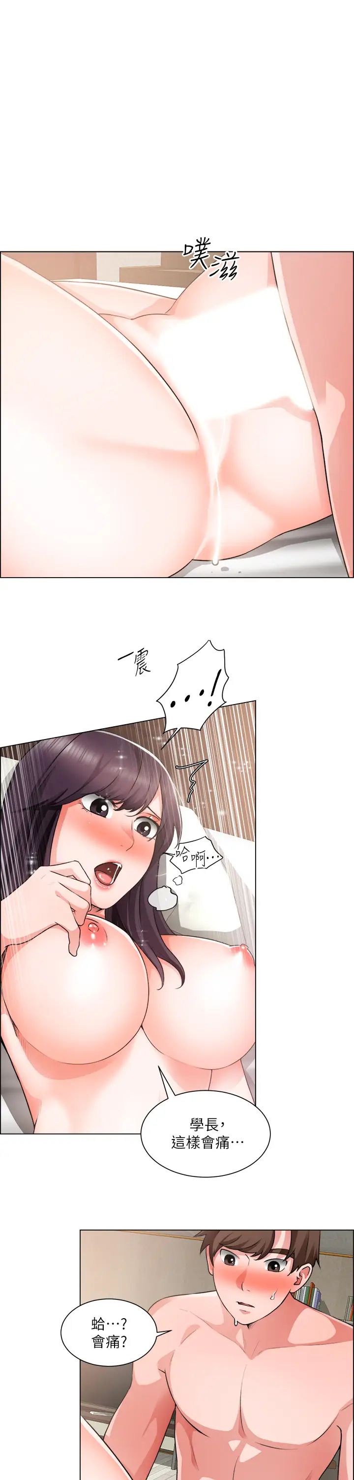 诚征粗工第36话-初次接受男人的老二