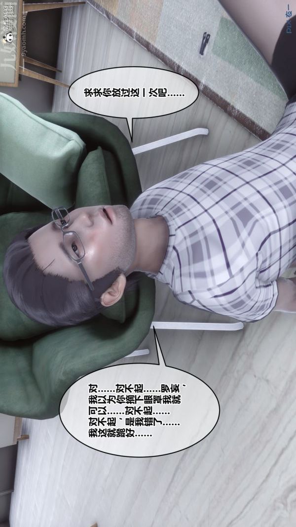 [3D]秘密第40章-04话