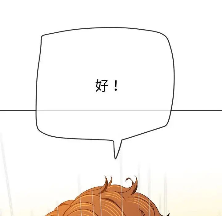 难缠小恶女第180话